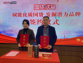 黑力士，御湖湾酒 入选CCTV中视购物《国货优品》