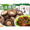 东北特产长白山干香菇干货新鲜椴木小香菇花菇木耳蘑菇类