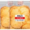 烤鱼片鱼片干烤鱼片即食孕妇儿童办公室碳烤海味海鲜类小零食